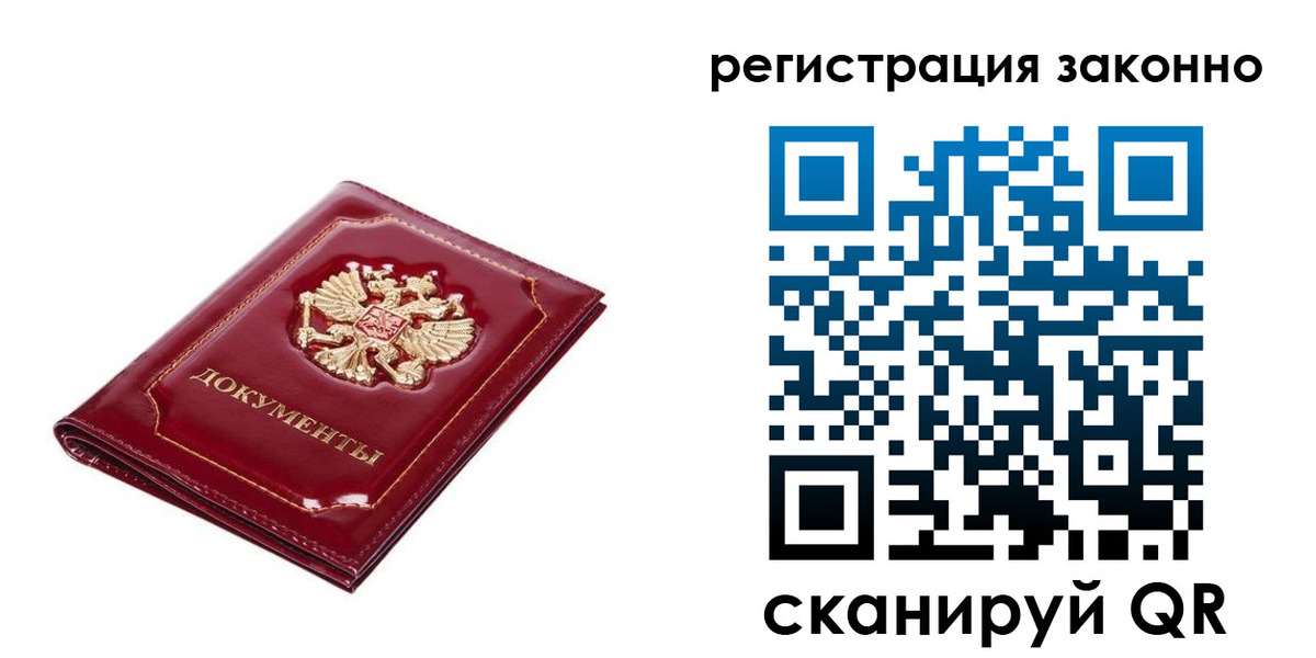 временная регистрация адрес в Ростове-на-Дону