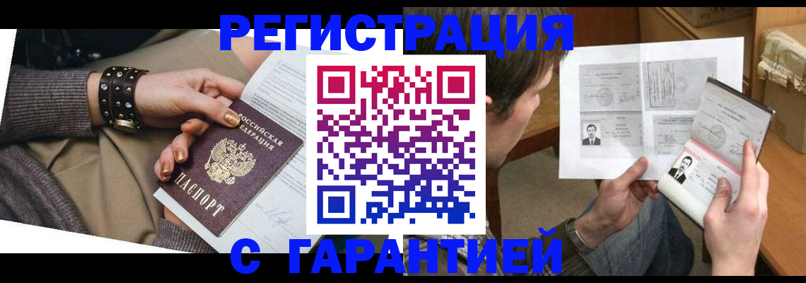 временная регистрация в квартире в Ростове-на-Дону