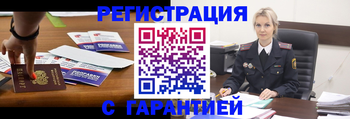 прописка от собственника в Ростове-на-Дону