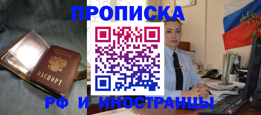 прописка гарантия в Ростове-на-Дону