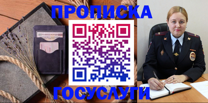 временная регистрация в Ростове-на-Дону