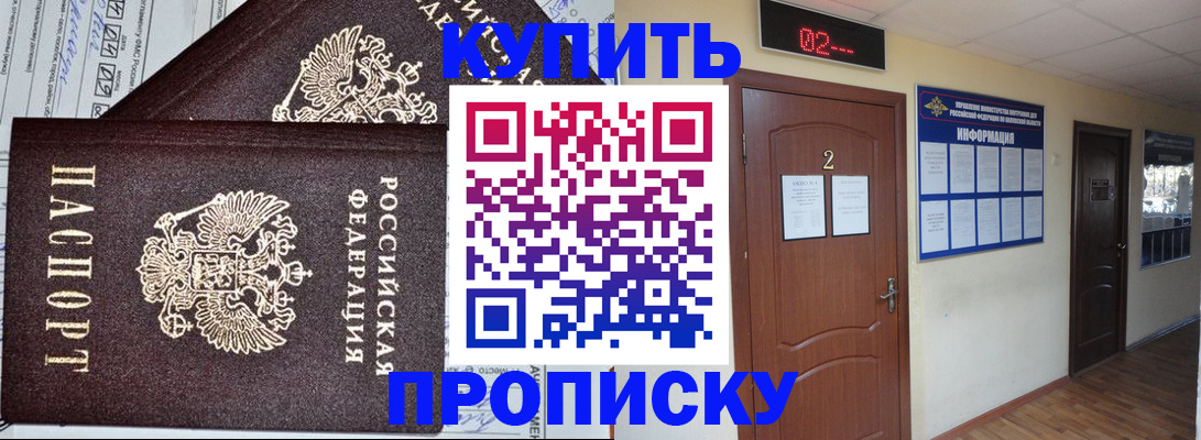прописка ребенка в Ростове-на-Дону