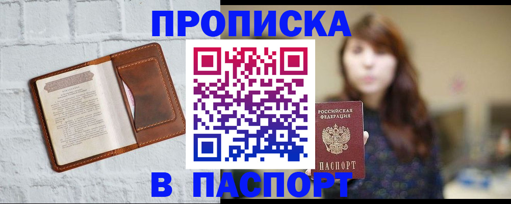 временная регистрация в Ростове-на-Дону