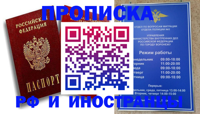 пропишу в квартире в Ростове-на-Дону