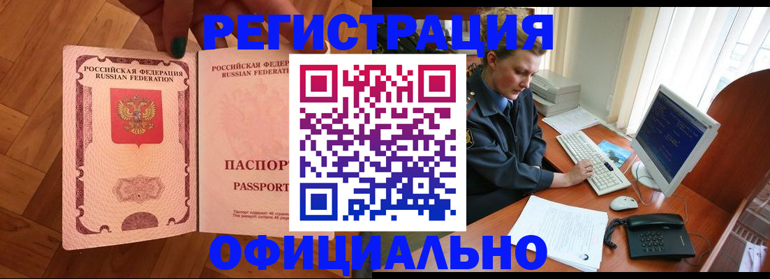 прописка для военкомата в Ростове-на-Дону