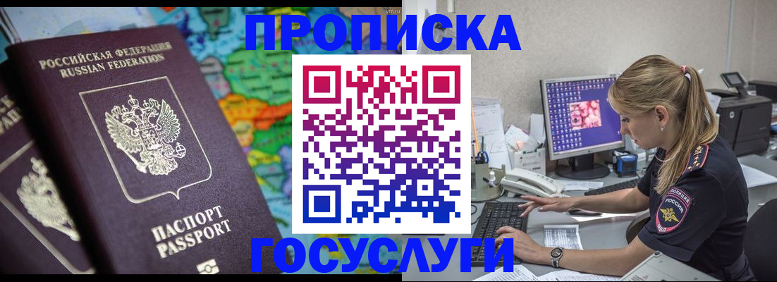временная регистрация собственник в Ростове-на-Дону